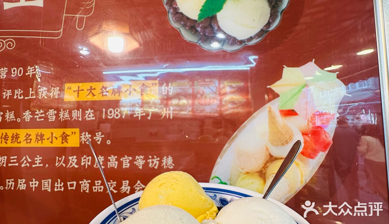 广州老味道，国庆来永庆坊美食打卡第一站✅