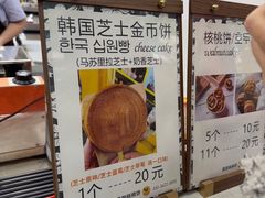 -莫朗核桃饼(虹泉路店)