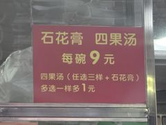 -爱啊石花膏