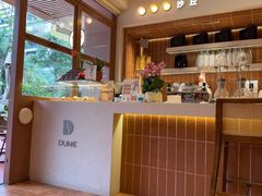 -沙丘咖啡DUNE COFFEE(深业水松大厦店)