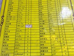 菜单-新疆玉石阿卜都烧烤(太平南路店)