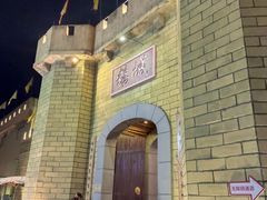 -优之名鹅城