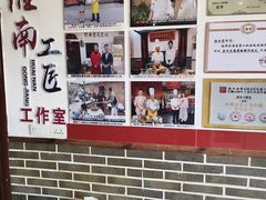 -寿州美味厨豆腐宴(寿县南门口西环路店)