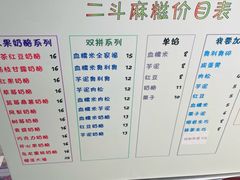 -二斗栗子(黄河道店)