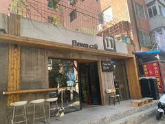 -十一咖啡(青年大街工厂店)