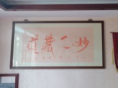 -芳草堂中医门诊部(怡芳苑店)