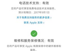 -Apple零售店(成都太古里店)