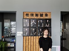 -帕瑞斯女子塑形健身(集美店)