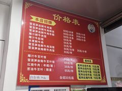 -何永光123鲜牛肉馆(1号店)