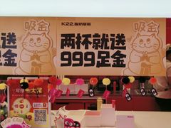-K22.酸奶草莓(烟台芝罘店)