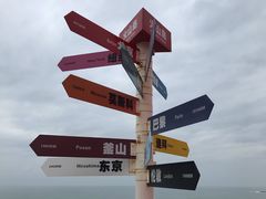 -漳州滨海火山岛自然生态风景区