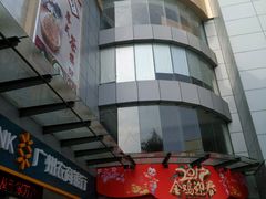-金铂广场(龙归店)