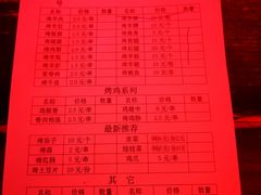 -大漠烤肉(酒泉路店)