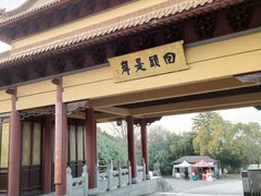 -南京市江宁方山