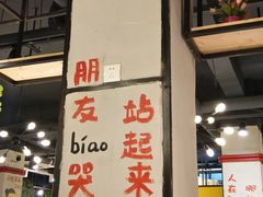 -钢管厂五区小郡肝串串香(通锦桥店)