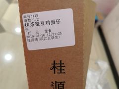 -桂桂茶(滨江百联店)