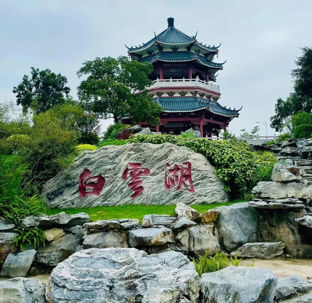 0元玩转这座城#公园度假景区安利#周末亲子游玩好去处白云湖,是附近