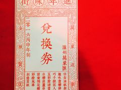 -泸州万象汇