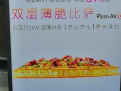 -必胜客(浦上万达店)