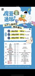 -造物庄园 萌宠纪(苏州湾歌林公园店)