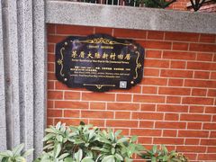-上海鲁迅故居
