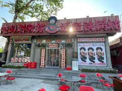 -刘淑芬·活鱼铁锅炖(北京首店)