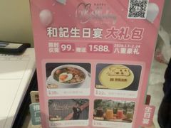 -和记小菜(名品店)