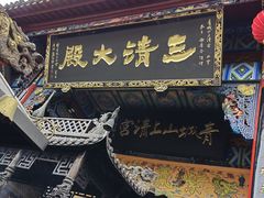 -青城山