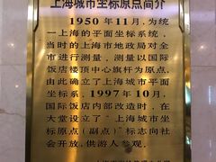 -上海国际饭店