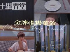 -十里弄堂(K11店)