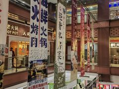 -浦东食品城(华诚大厦店)