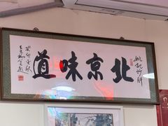 -姚记炒肝店(鼓楼店)