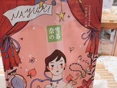 -奈雪的茶(天河城店)