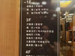 -恒坤北纬42度温泉洗浴(公园路店)