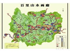 -百里山水画廊