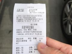 账单-嘿嘛仓储购(华明店)