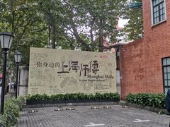 -徐汇艺术馆
