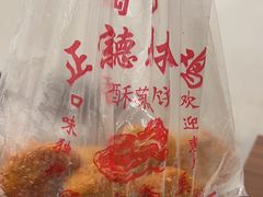 -陶记正宗德州扒鸡(科巷店)