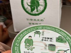 -仁信双皮奶(广州南站店)