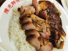 -陈光记烧腊店(罗保博士街店)