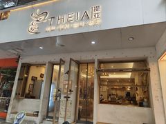 -提亚烘焙·手作面包·生日蛋糕(七星店)