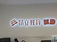 -昂立少儿成长中心(浦东蓝村路地铁站校区)