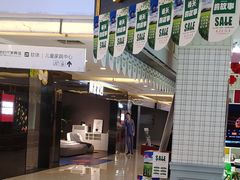 -新时代家居生活广场(古墩店)