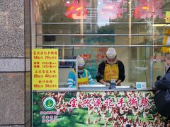 -宝兴源记手撕鸡(第88分店)