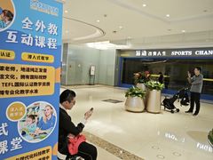 -贝乐少儿英语·全外教(滨江中心)