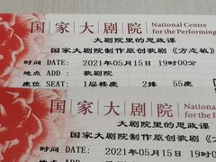 -国家大剧院