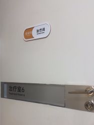 -深圳鹏爱秀琪医疗美容医院