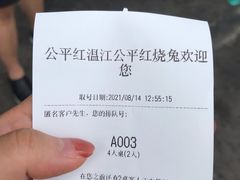 -温江公平红烧兔(总店)