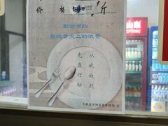 -东关二民手工面条