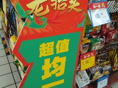 -美廉美多点(新龙店)